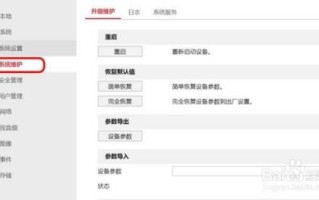 萤石云设备怎么恢复出厂（萤石摄像头怎么恢复出厂设置解绑）
