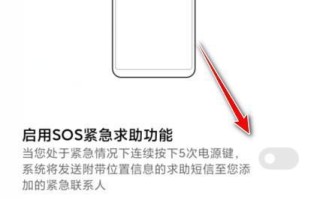 可视紧急求助按钮怎么关（可视紧急求助按钮怎么关闭）