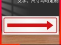 商场地面指示箭头怎么清除（商铺走明线怎么走）