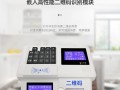 食堂刷卡机消费记录怎么查看，饭堂打卡机怎么使用教程