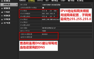 海康录像机显示不在线怎样设置dns，海康录像dns怎么没置了