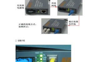 模拟光纤收发器怎么使用（光纤收发器说明书）