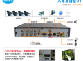 dvr怎么设置远程监控软件（dvr远程监控系统）