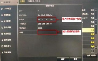 大华dh_nvr4432如何设置通道名，设置了无法显示通道名出来，大华dss平台如何添加海康设备