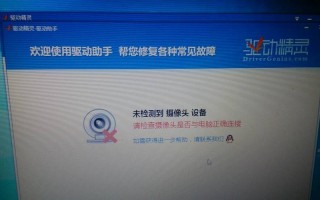监控摄像头电脑怎么不（我的戴尔笔记本，摄像头突然不能用了，该怎么办）
