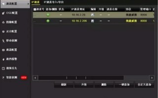海康监控怎么改地址（海康监控怎么改地址信息）