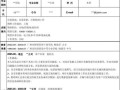 安防监控的简历怎么写（安防监控的简历怎么写啊）