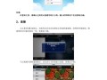 云视通时间怎么修改（云视通监控系统怎样设置监控录像全天）