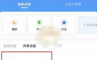 摄像头如何查看历史录像，小翼管家怎么看回放监控