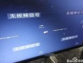 监控搜索不到通道怎么回事（监控通道不录像怎样修）
