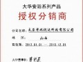 大华怎么代理商（云南合纳达通信有限公司怎么样）