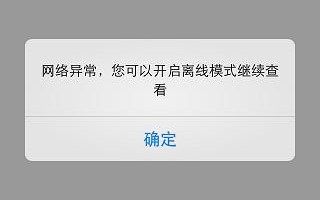 电脑监控网络异常怎么回事（摄像头监控显示离线是怎么回事）