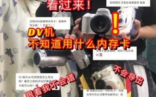 DV机怎么用SD卡（dv机储存卡在哪）