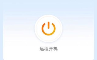 如何使手机远程开机，手机怎么开远程控制