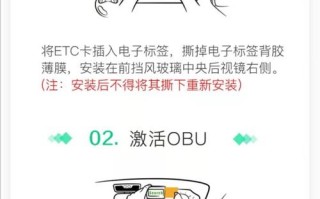 双卡式etc怎么安装，蓝牙卡怎么装在挡风板上