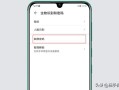 手机防盗装置怎么弄（手机防盗功能怎么设置）