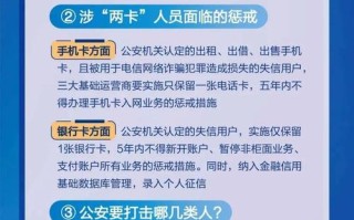 安防怎么更改号码（办手机卡被安防拦截了怎么办）