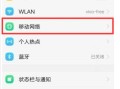 hd怎么关闭vivoy73s（hd怎么关闭vivoy73s）