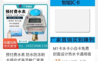 热水卡怎么计费（热水卡怎么计费的）