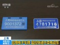 电子识别车牌怎么处理（上海外卖电子牌照被人偷了怎么办）