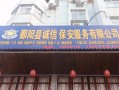 企业门卫叫什么名字好，安防公司名字怎么取好听
