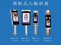 人脸识别门禁系统怎么折旧（人脸识别门禁回收）