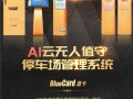 北京蓝卡公司怎么样（北京蓝卡公司怎么样啊）