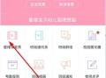 爱维宝贝怎么找回密码（爱维宝贝怎么登陆不了）
