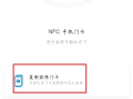 门禁管理卡怎么复制ID（门禁系统怎么复制卡）