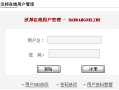 汉邦高科设置警报怎么收不到消息，汉邦高科怎么注册不了域名呢