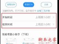 打卡机器时间怎么设置（钉钉如何设置上下班自动打卡）