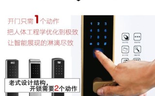 智能指纹锁怎么开门，指纹锁如何刷卡开门