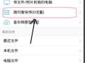 智能手机怎么快传（两部手机怎么面对面快传）