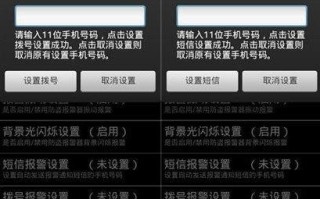 短信怎么报警器（短信怎么报警器响了）