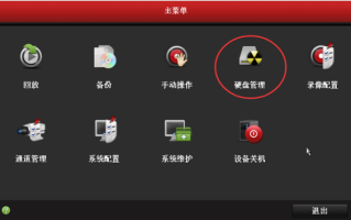 监控硬盘初始化怎么选择，监控硬盘怎么初始化设置