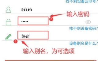 seetong如何添加网络硬盘录像机，