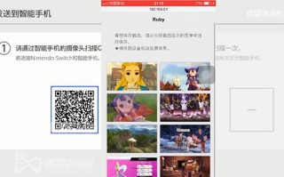 switch视频怎么传到手机上，ns怎么录像30s