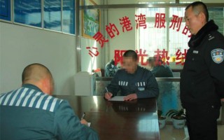 监狱里亲情电话怎么打（服刑人员刑期一到怎么通知家人）