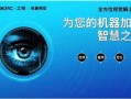 富士康系统能查案底吗，富士康摄像头怎么联网的