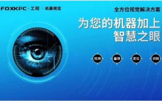 富士康系统能查案底吗，富士康摄像头怎么联网的
