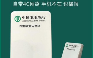 银行音响怎么联网，怎么与银行联机交易