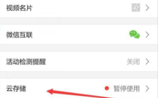 手机萤石云视频app占用手机内存大，萤石云占用内存