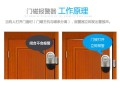 防盗报警包怎么用（防盗报警包怎么用的）
