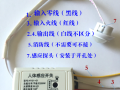红外感应探头怎么接线，红外线探头怎么装电池