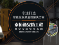 安防用品怎么推广（从什么渠道进行销售安防监控）