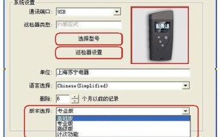 巡更怎么设置（巡更点怎么设置）