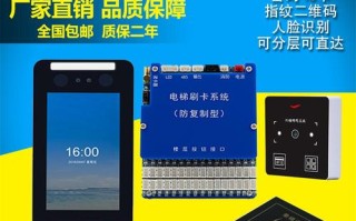 梯控刷卡器怎么破解（梯控刷卡器怎么破解）