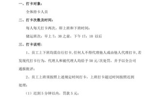 考勤连络单怎么写（月底核对考勤话术）