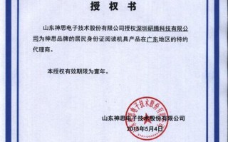神思软件怎么授权（神思软件怎么授权微信）