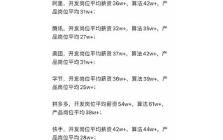 海康威视工资怎么样（海康威视工资怎么样?）